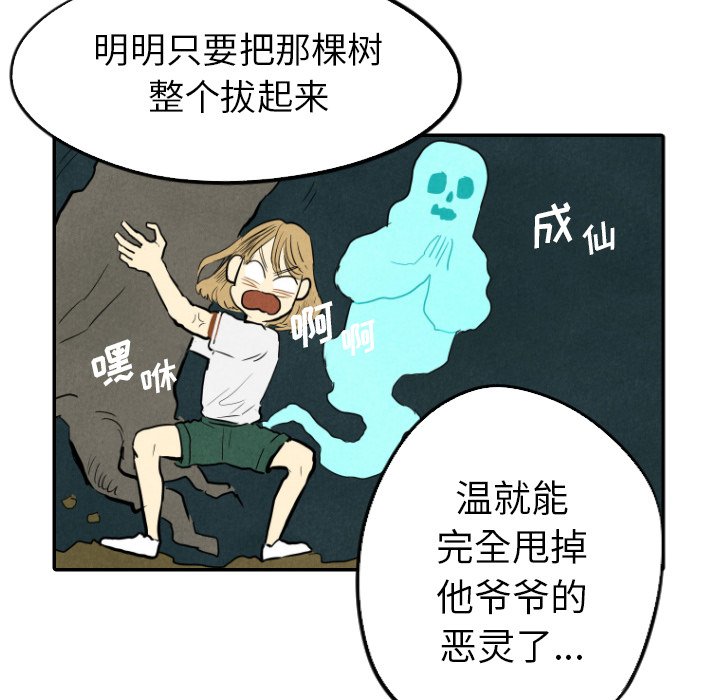 第14話 - 第88张