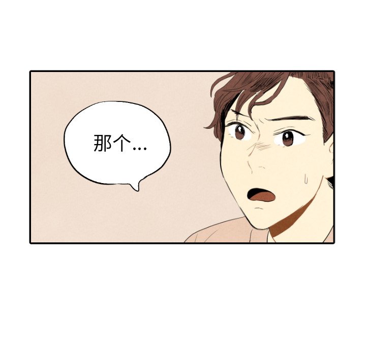 第14話 - 第9张