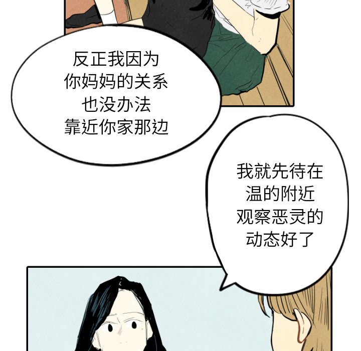 第14話 - 第91张