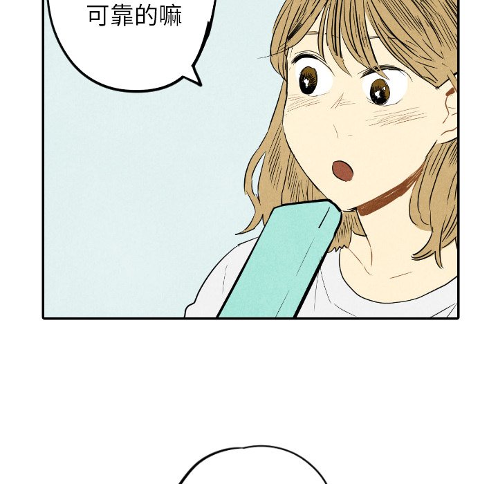 第14話 - 第94张