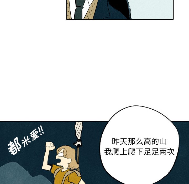 第14話 - 第98张