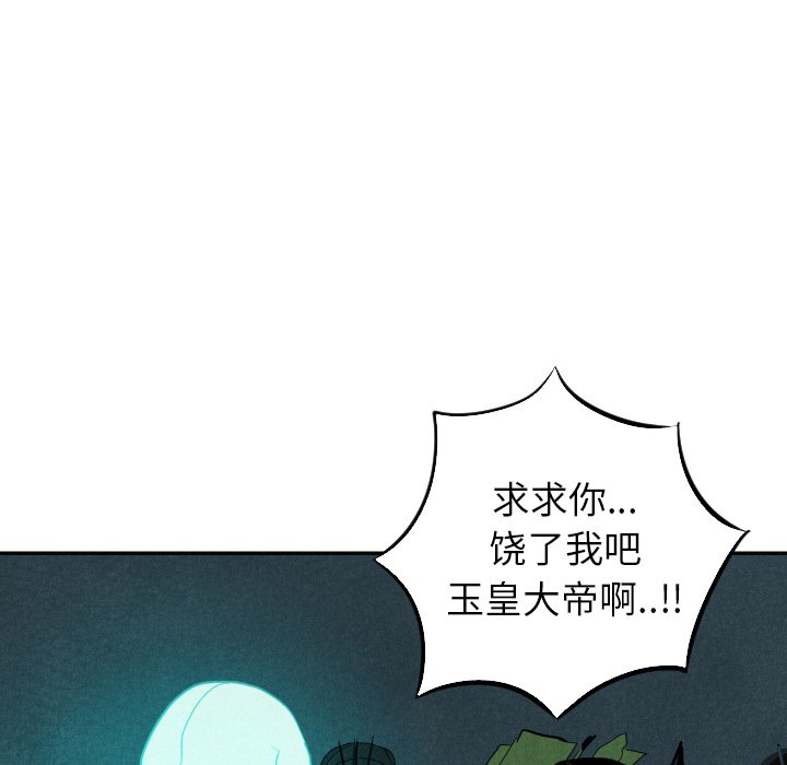 第15話 - 第110张