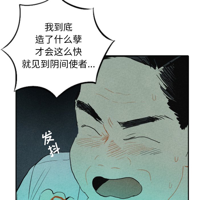 第15話 - 第112张