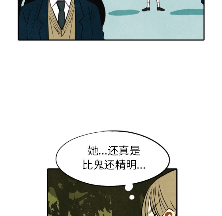 第15話 - 第16张