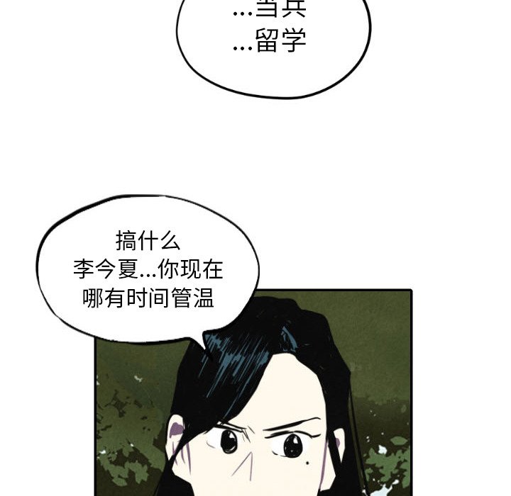 第15話 - 第29张