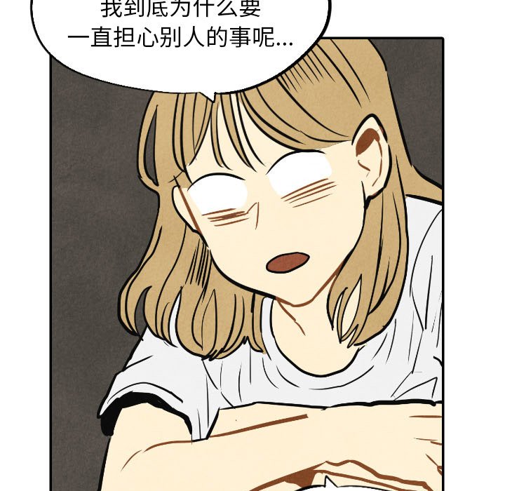 第15話 - 第32张
