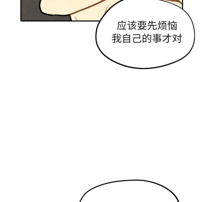 第15話 - 第33张
