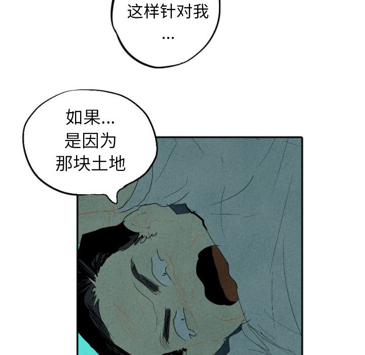 第16話 - 第104张
