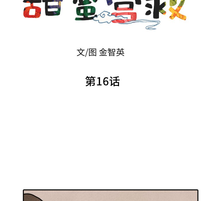 第16話 - 第18张