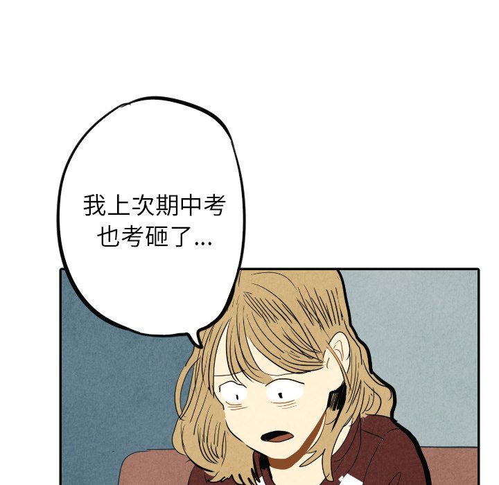 第16話 - 第29张