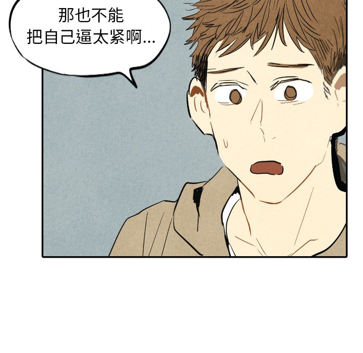 第16話 - 第31张