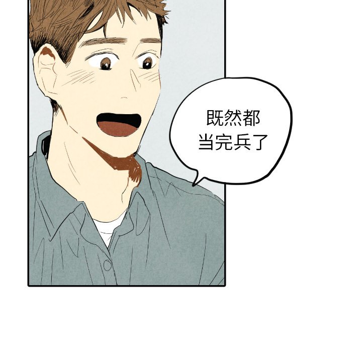 第16話 - 第4张