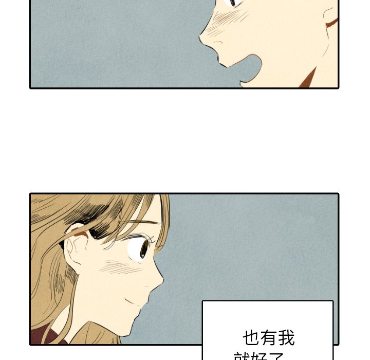 第16話 - 第42张