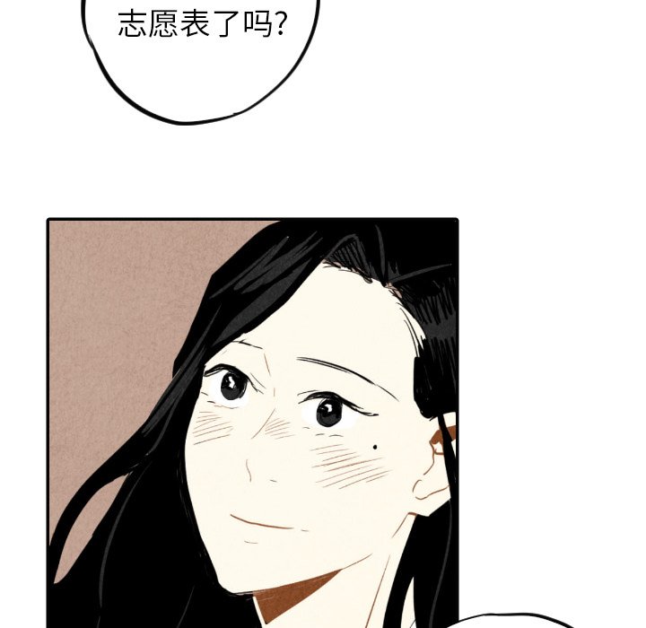 第16話 - 第48张