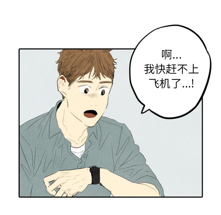 第16話 - 第7张