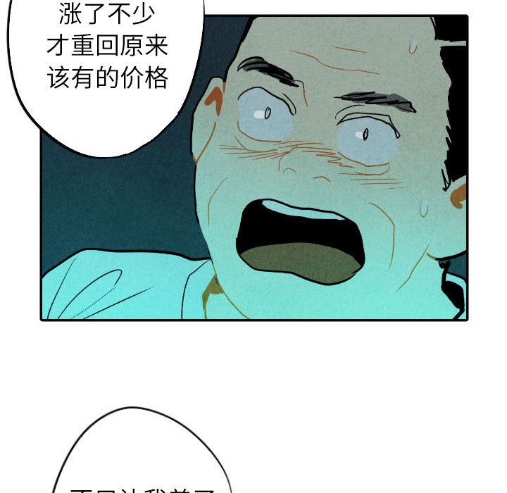 第16話 - 第97张