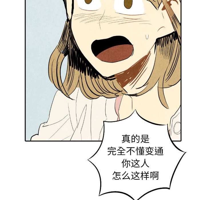 第17話 - 第11张