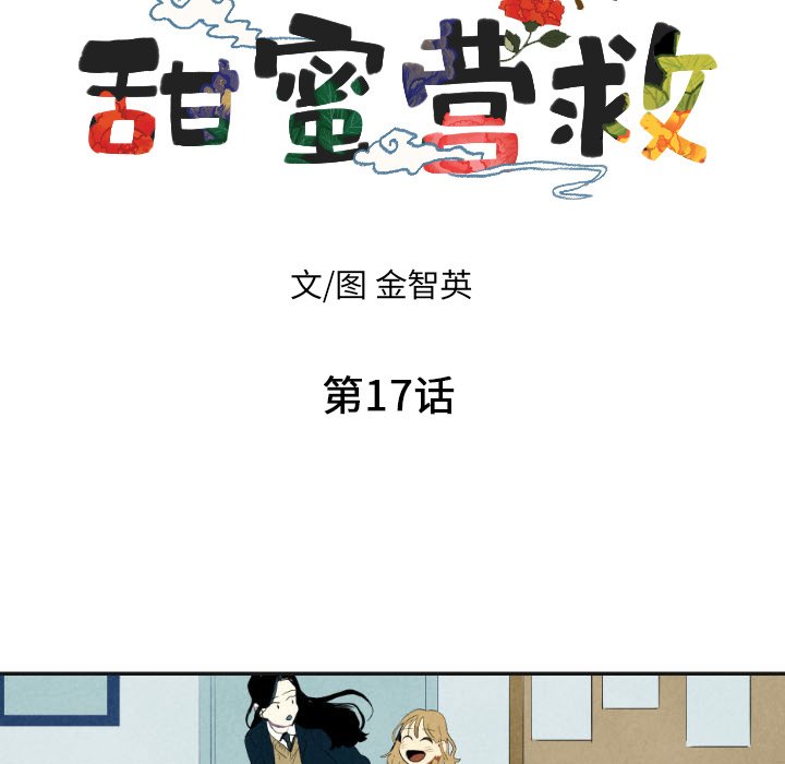 第17話 - 第4张