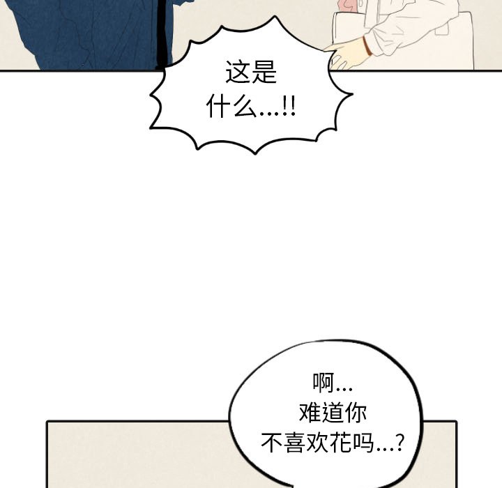第17話 - 第53张