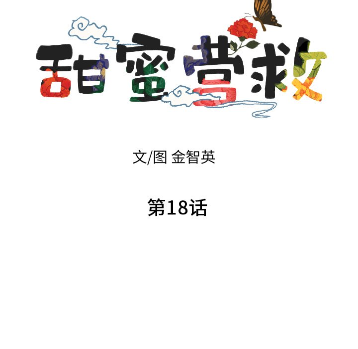 第18話 - 第14张