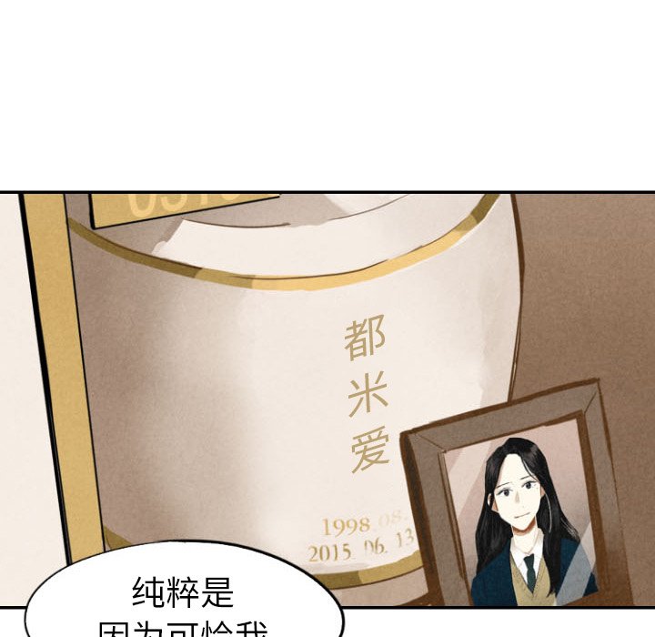 第18話 - 第35张