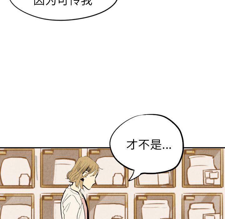 第18話 - 第36张