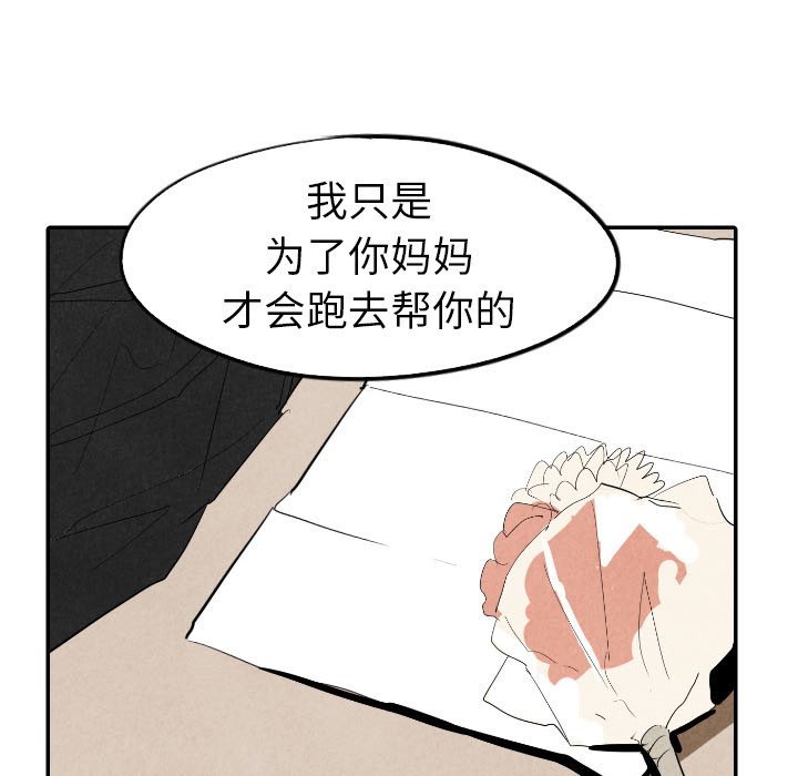 第18話 - 第38张