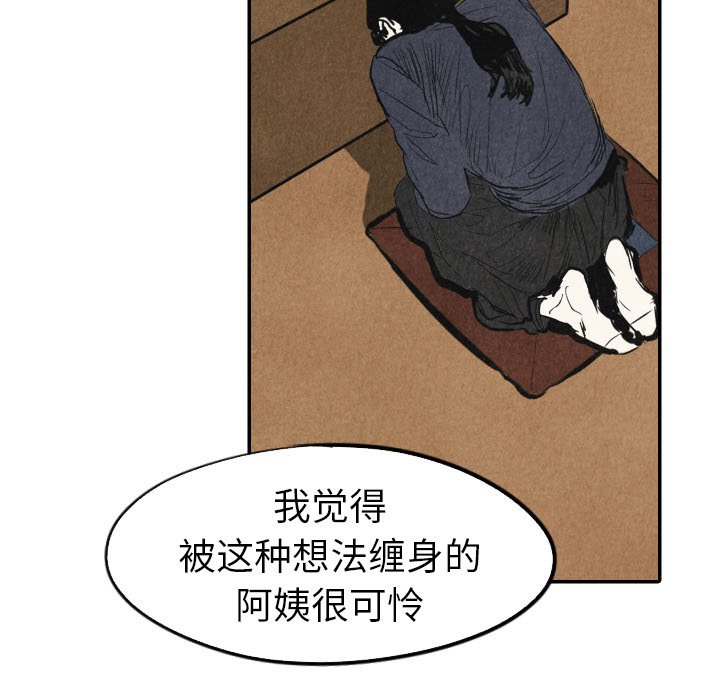 第18話 - 第44张