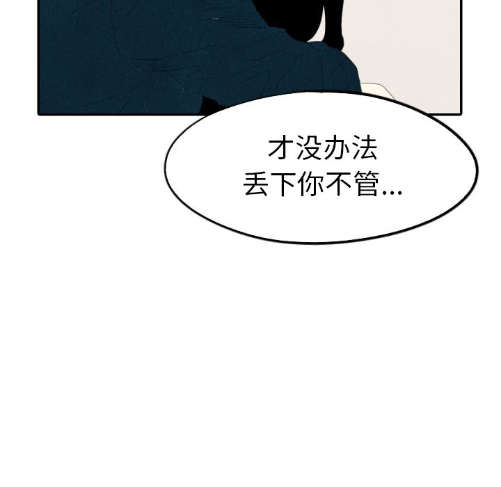 第18話 - 第46张