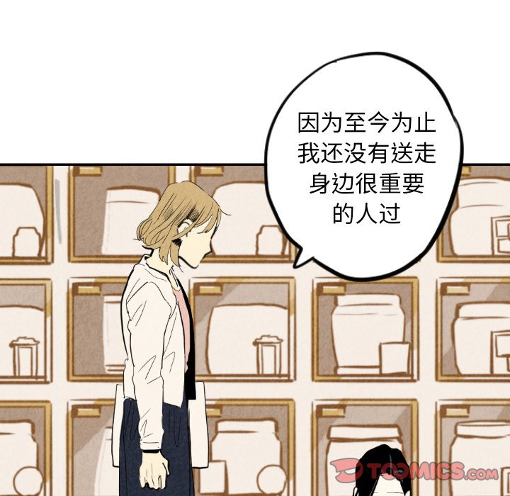 第18話 - 第47张