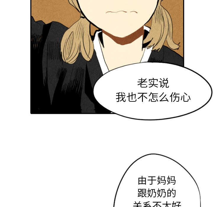 第18話 - 第52张