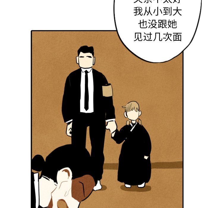 第18話 - 第53张