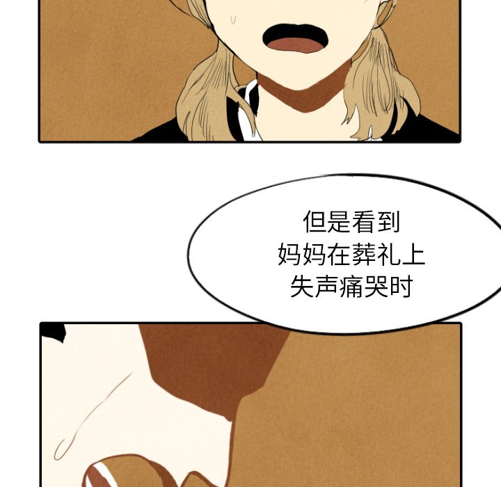 第18話 - 第55张