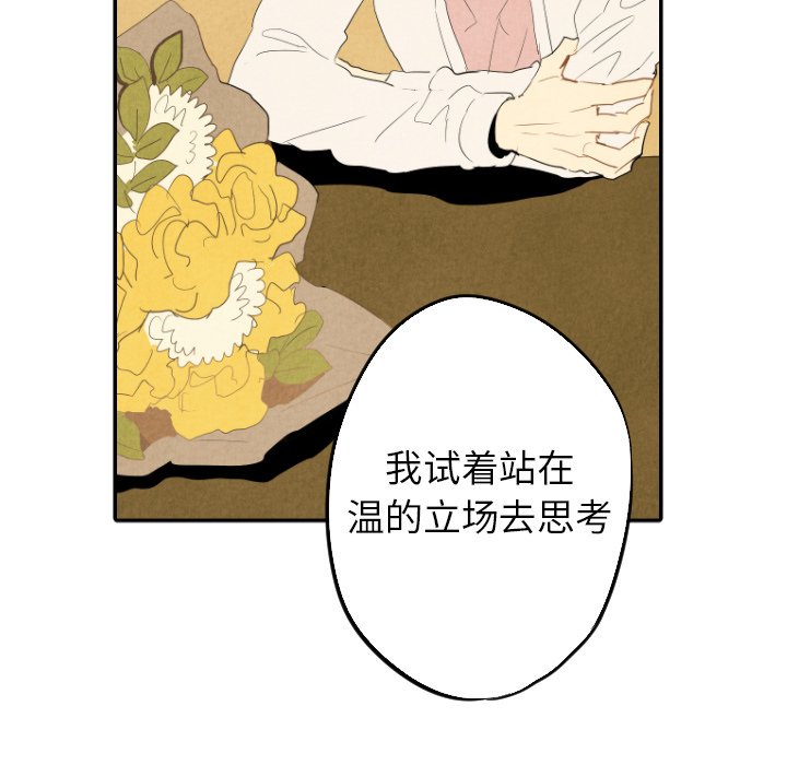 第18話 - 第73张