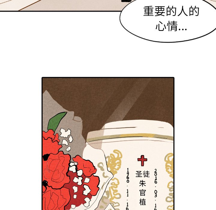 第18話 - 第84张