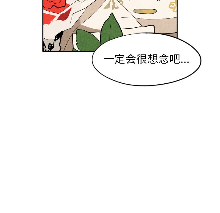 第18話 - 第85张