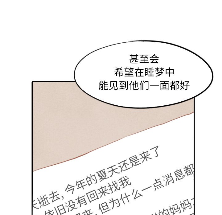 第18話 - 第89张