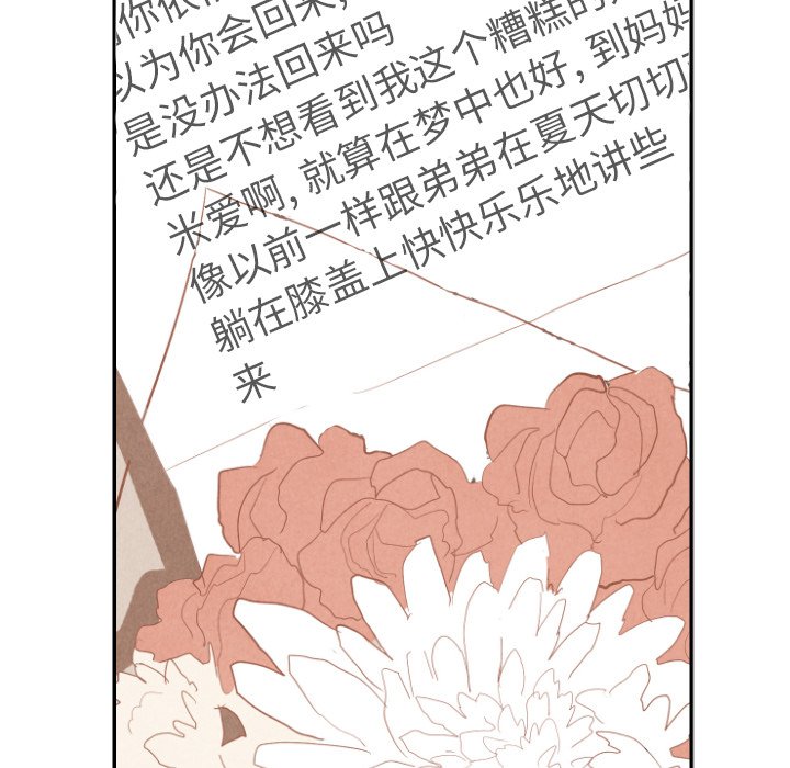 第18話 - 第90张