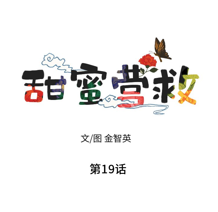 第19話 - 第10张