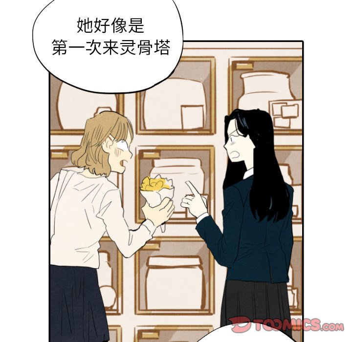 第19話 - 第39张