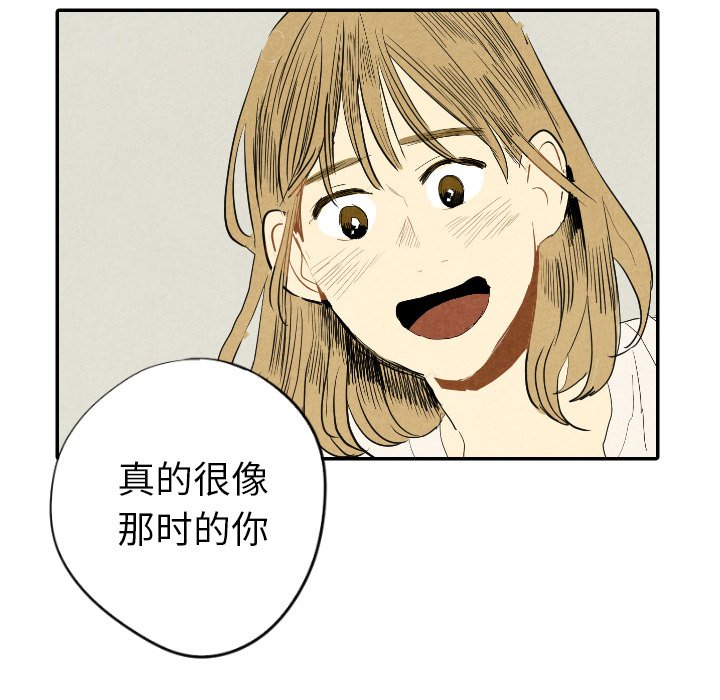 第19話 - 第42张