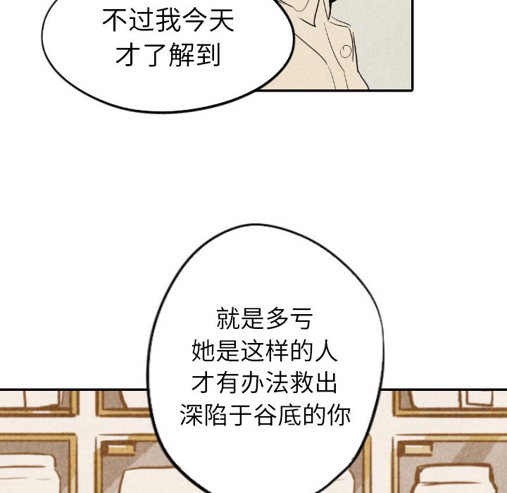 第19話 - 第52张