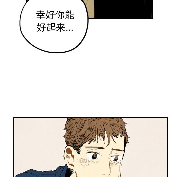 第19話 - 第56张
