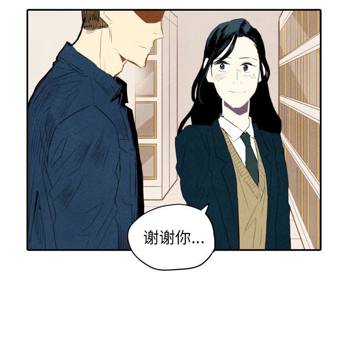 第19話 - 第6张