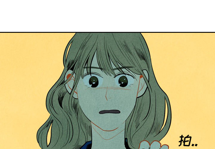 第2話 - 第1张