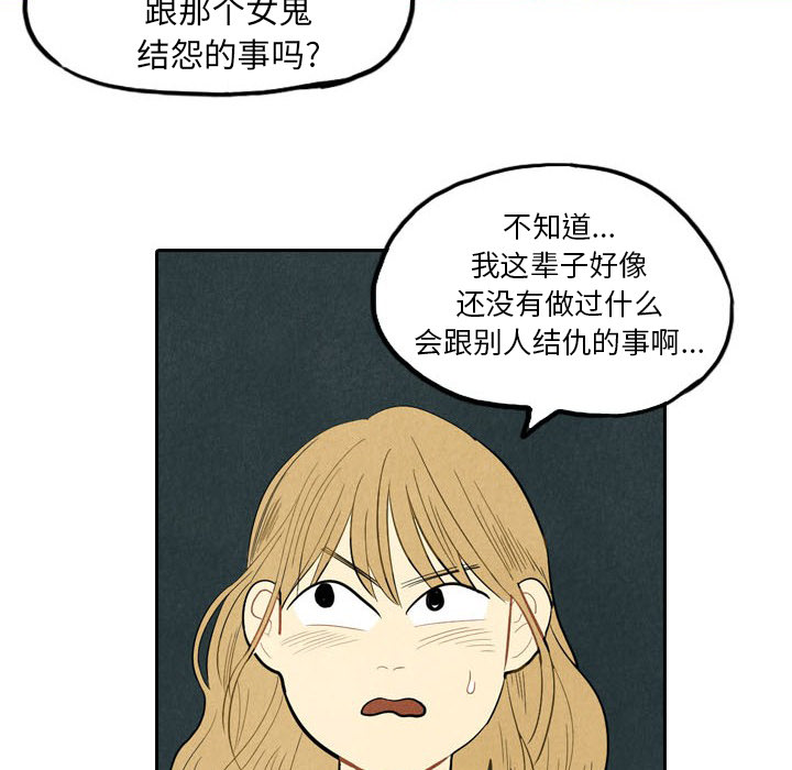 第2話 - 第10张