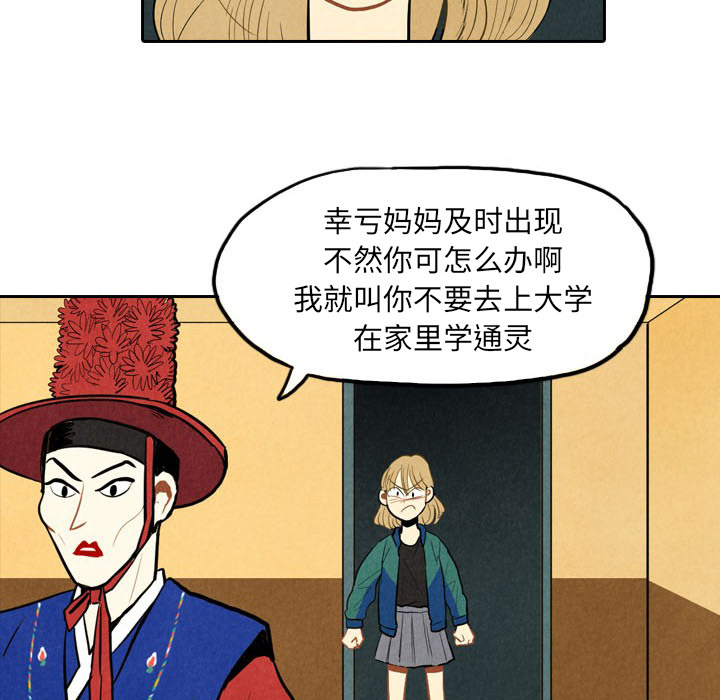 第2話 - 第11张