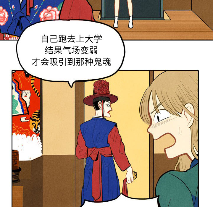 第2話 - 第12张