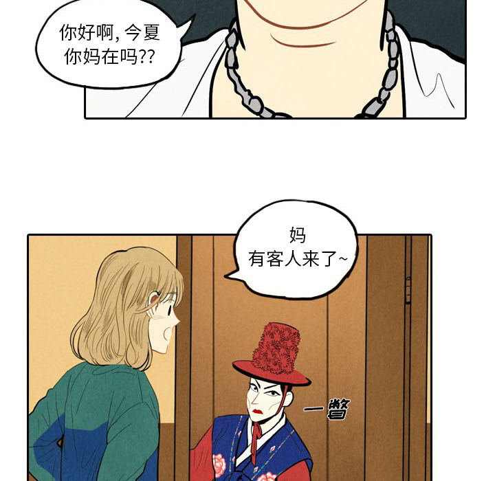 第2話 - 第15张