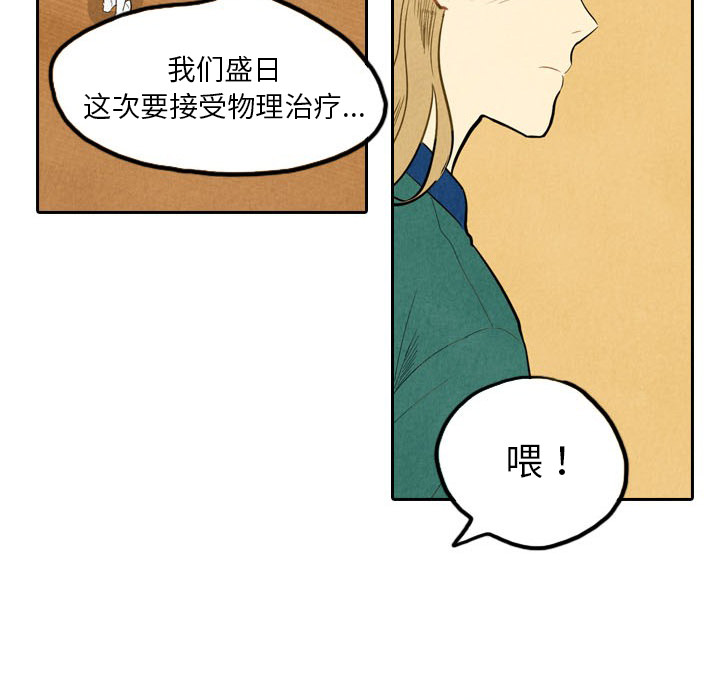 第2話 - 第19张